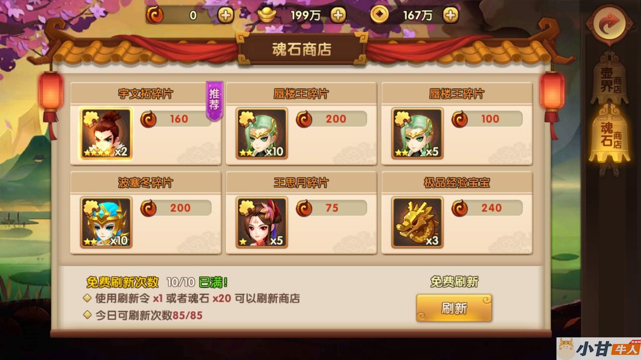 轩辕剑3 win一键单机版+外网+安卓+GM后台+教程插图10