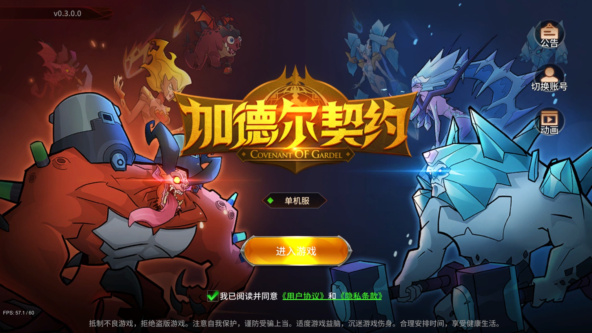 加德尔契约win一键单机版+解压即玩+教程