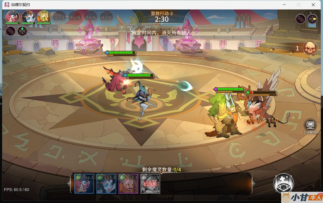 加德尔契约win一键单机版+解压即玩+教程插图4