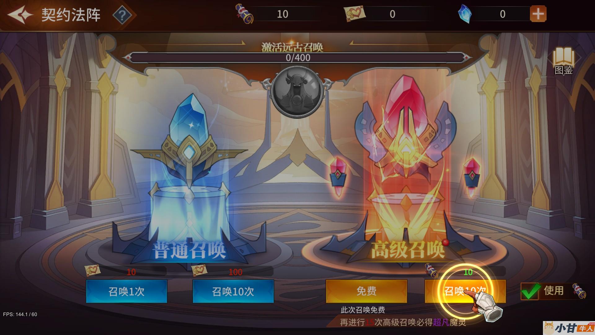 加德尔契约win一键单机版+解压即玩+教程插图7