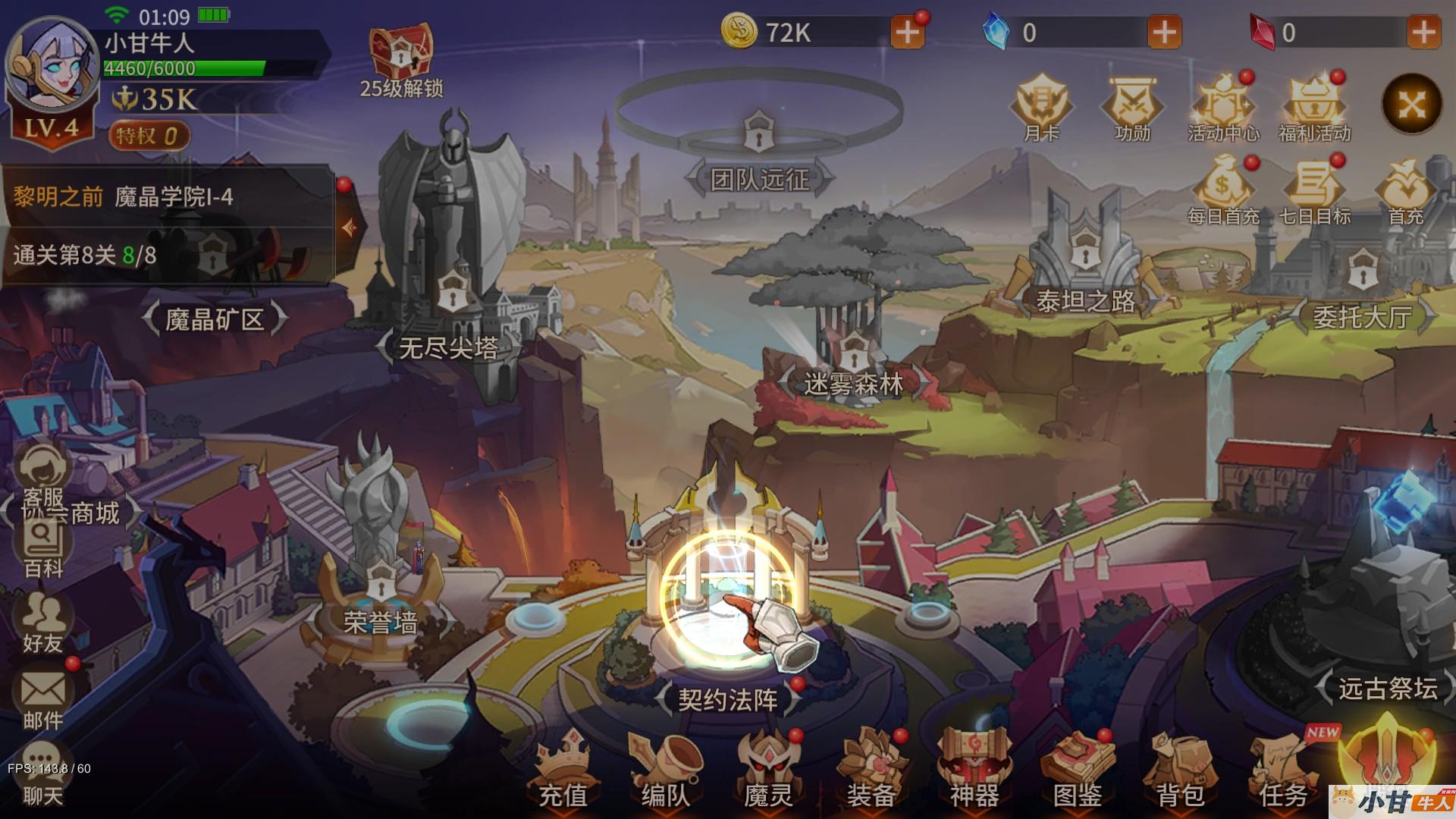 加德尔契约win一键单机版+解压即玩+教程插图6