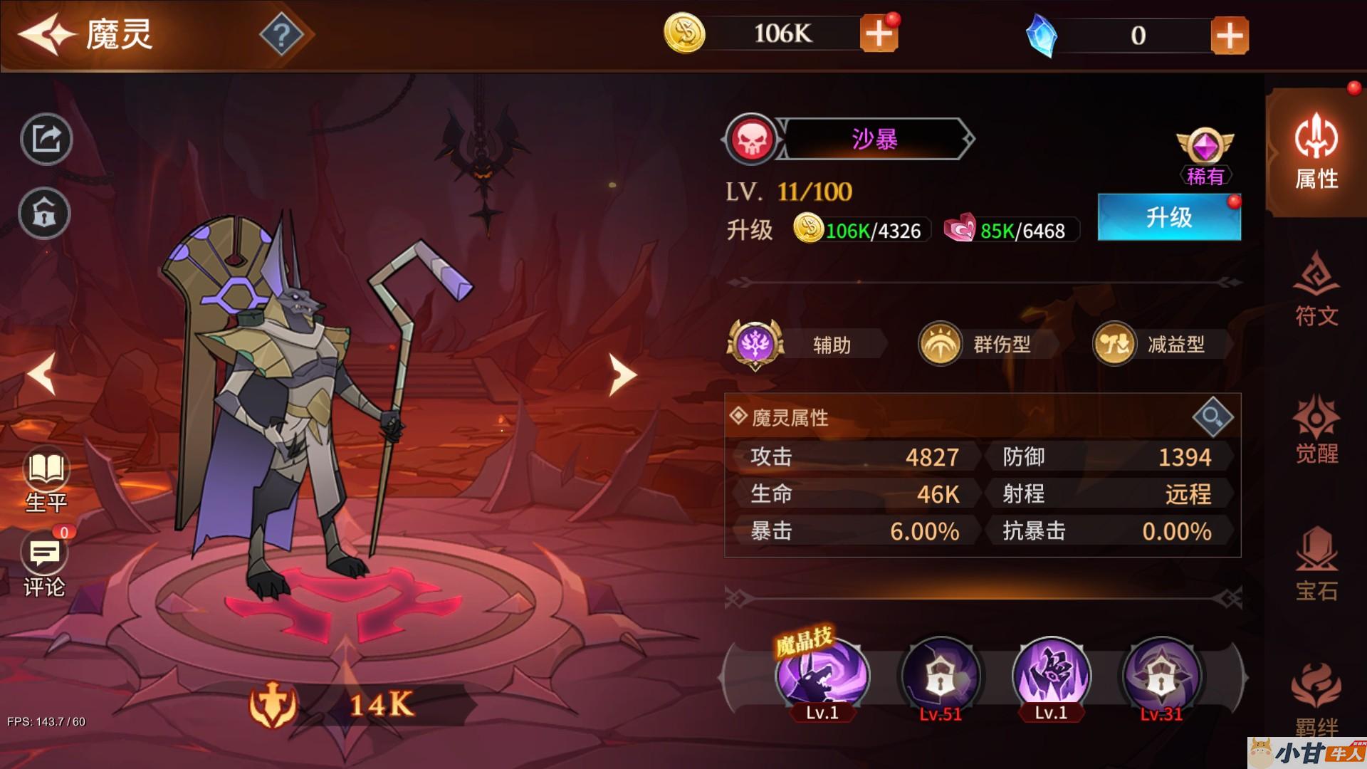 加德尔契约win一键单机版+解压即玩+教程插图8