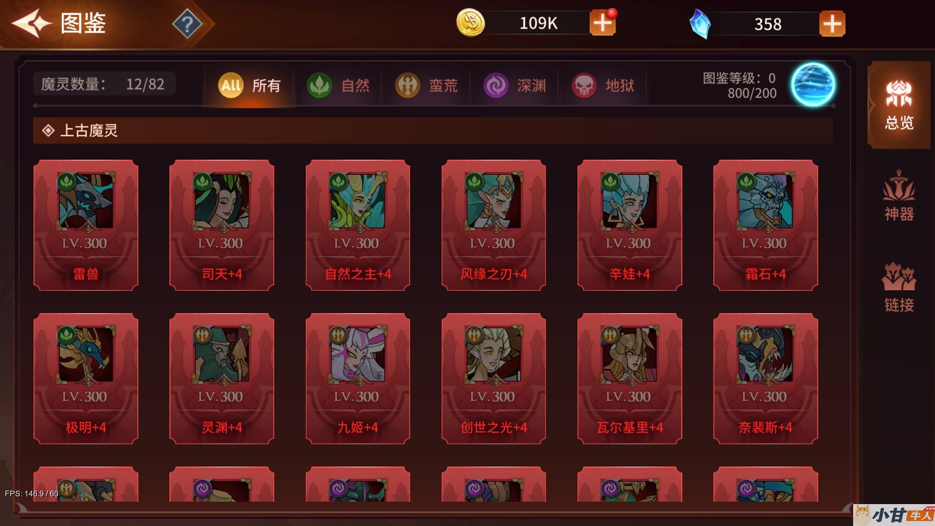 加德尔契约win一键单机版+解压即玩+教程插图9