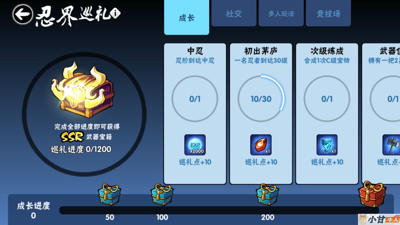 忍者必须死3代金券内购版VM一键单机版+手工端+安卓苹果+源码+GM后台+教程插图9