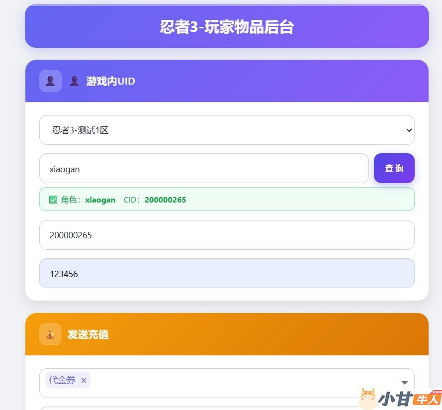 忍者必须死3代金券内购版VM一键单机版+手工端+安卓苹果+源码+GM后台+教程插图10 忍者必须死3代金券内购版VM一键单机版+手工端+安卓苹果+源码+GM后台+教程插图10