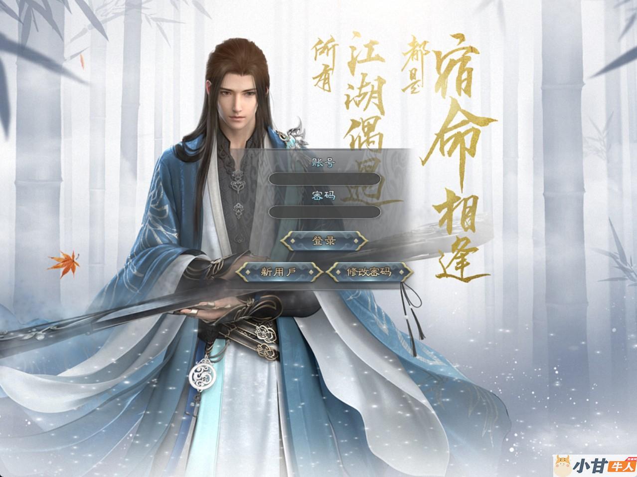忘忧承蒙录传奇+完整补丁+登录器插图1
