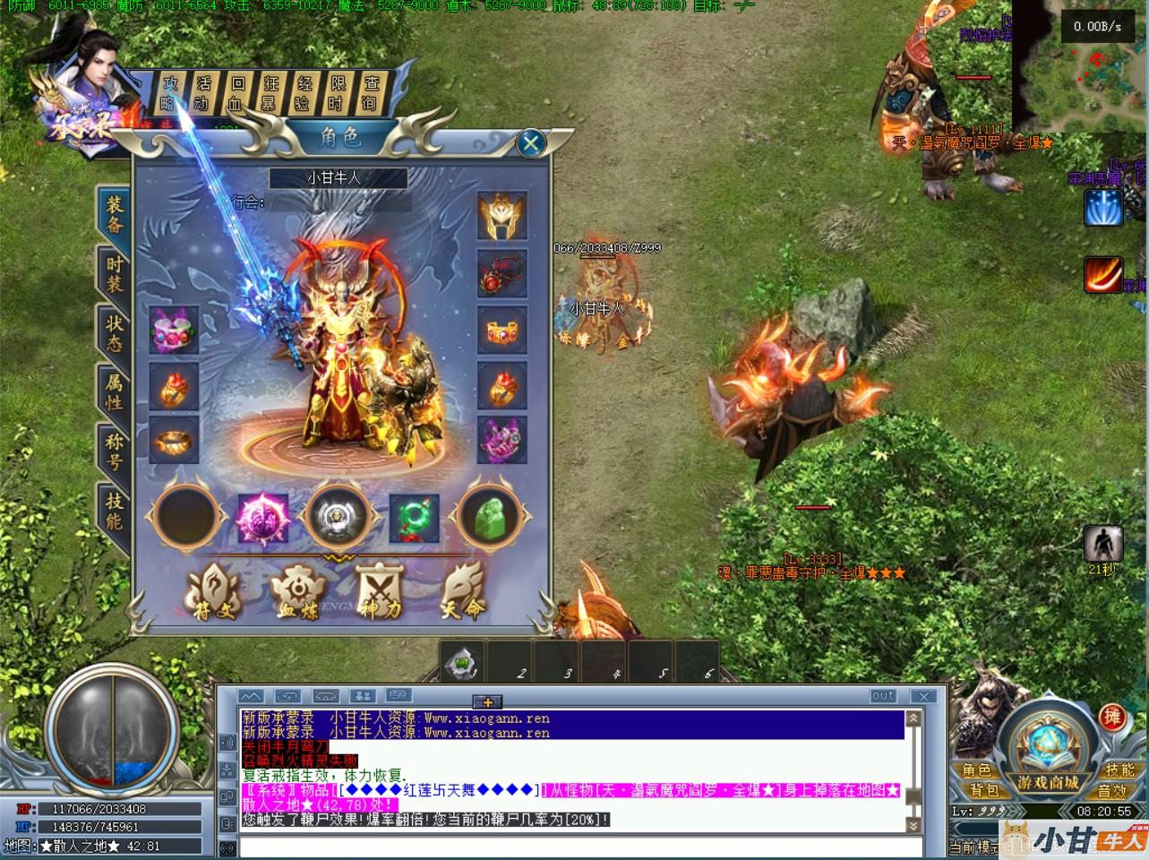 忘忧承蒙录传奇+完整补丁+登录器插图7