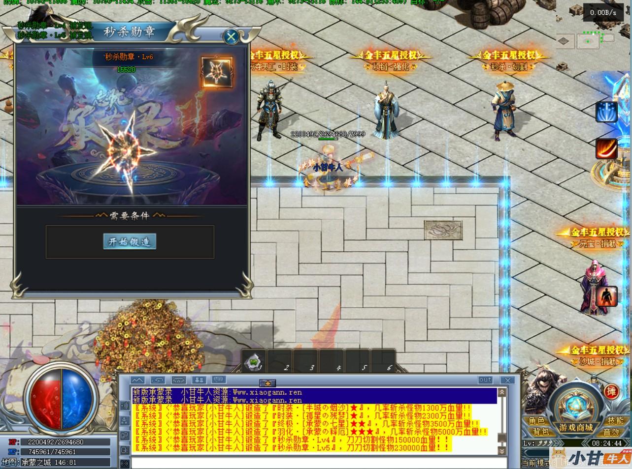 忘忧承蒙录传奇+完整补丁+登录器插图9