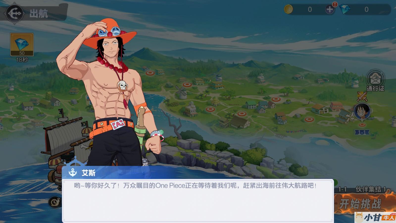 海贼王大冒险VM一键单机版+手工端+安装苹果+GM后台+教程插图2