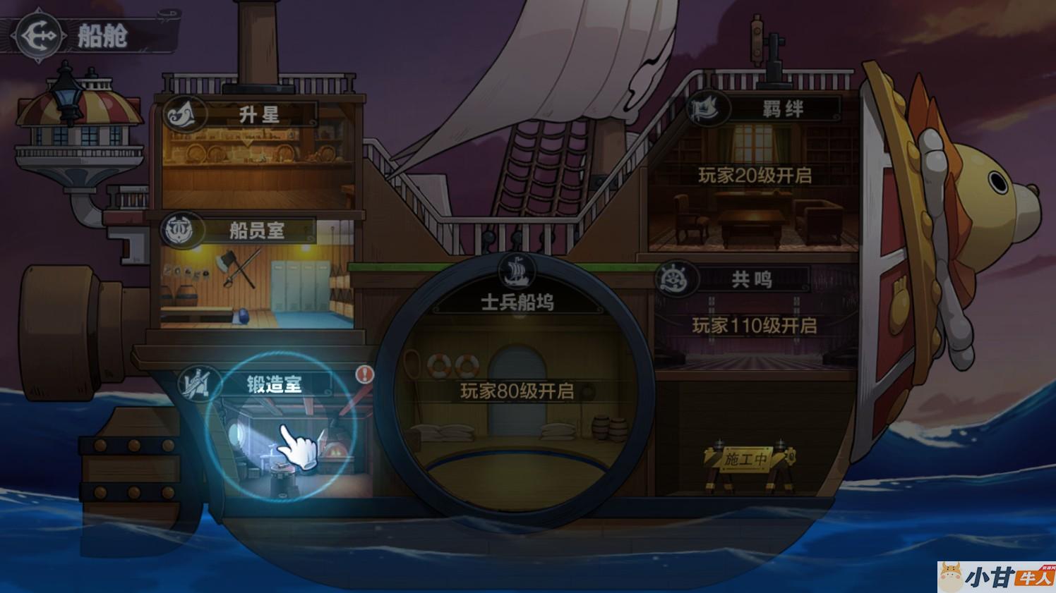 海贼王大冒险VM一键单机版+手工端+安装苹果+GM后台+教程插图7