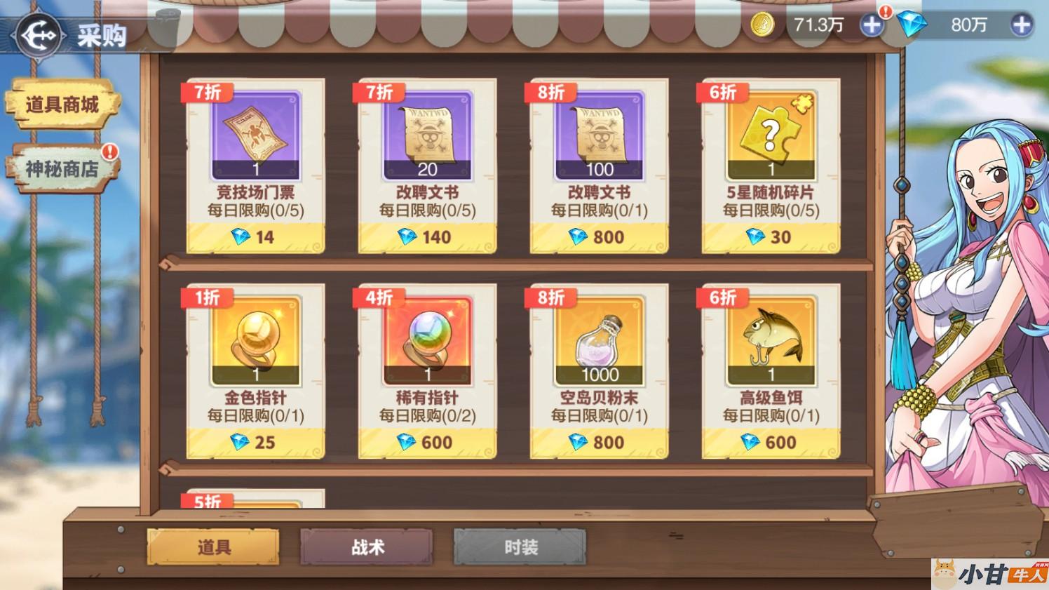 海贼王大冒险VM一键单机版+手工端+安装苹果+GM后台+教程插图8