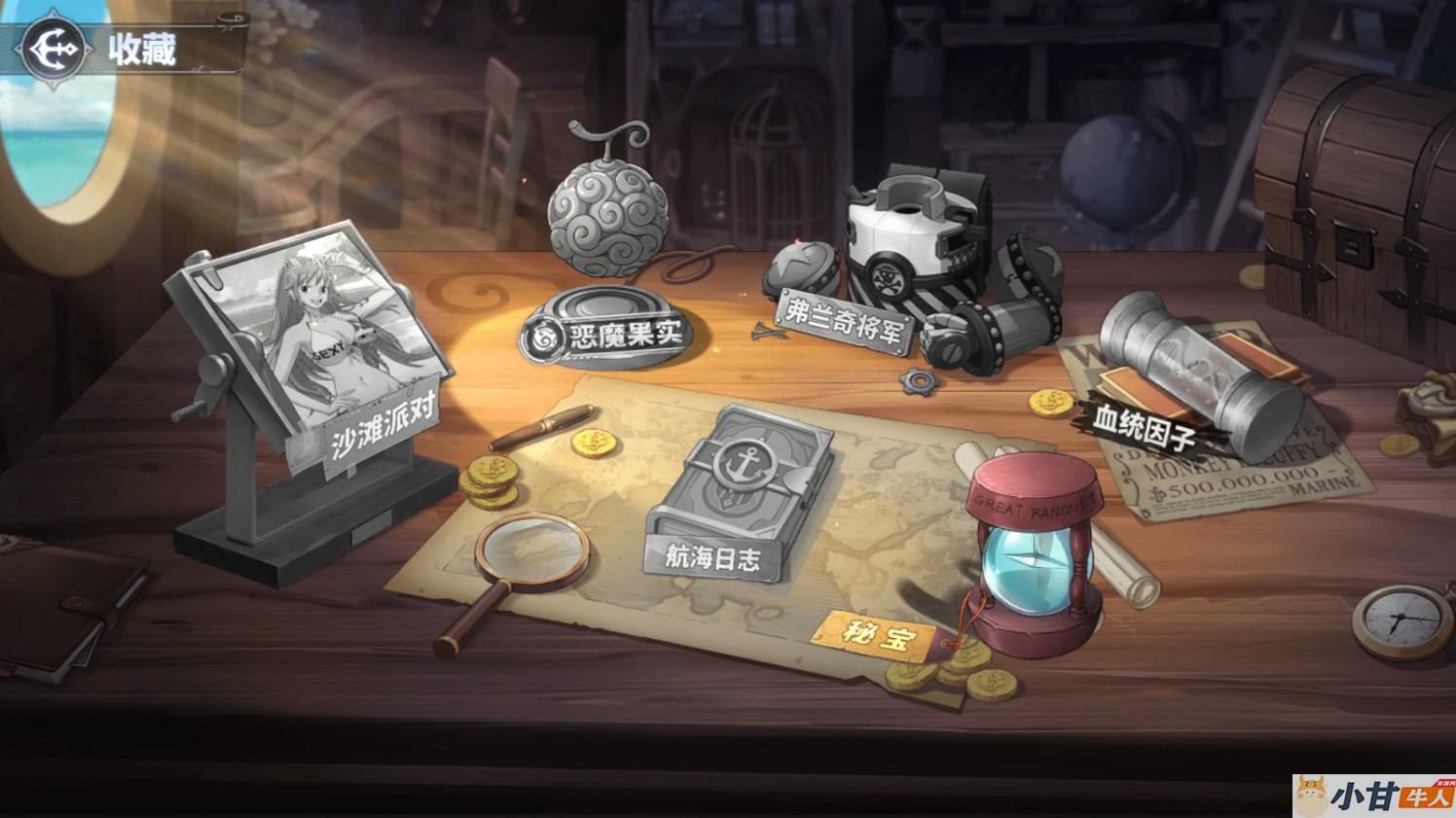 海贼王大冒险VM一键单机版+手工端+安装苹果+GM后台+教程插图10