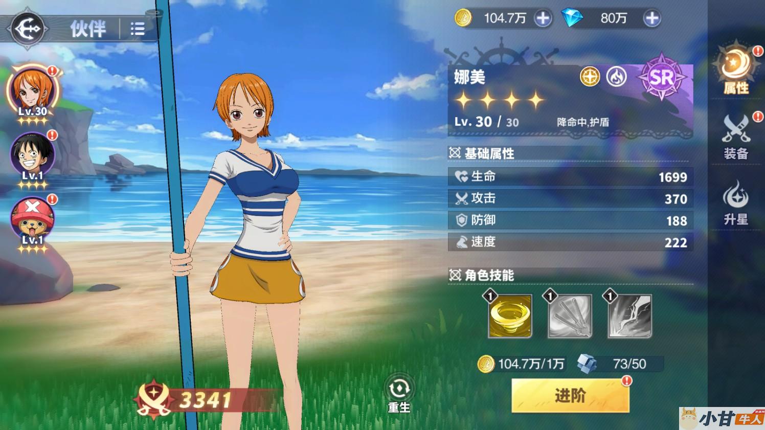 海贼王大冒险VM一键单机版+手工端+安装苹果+GM后台+教程插图12