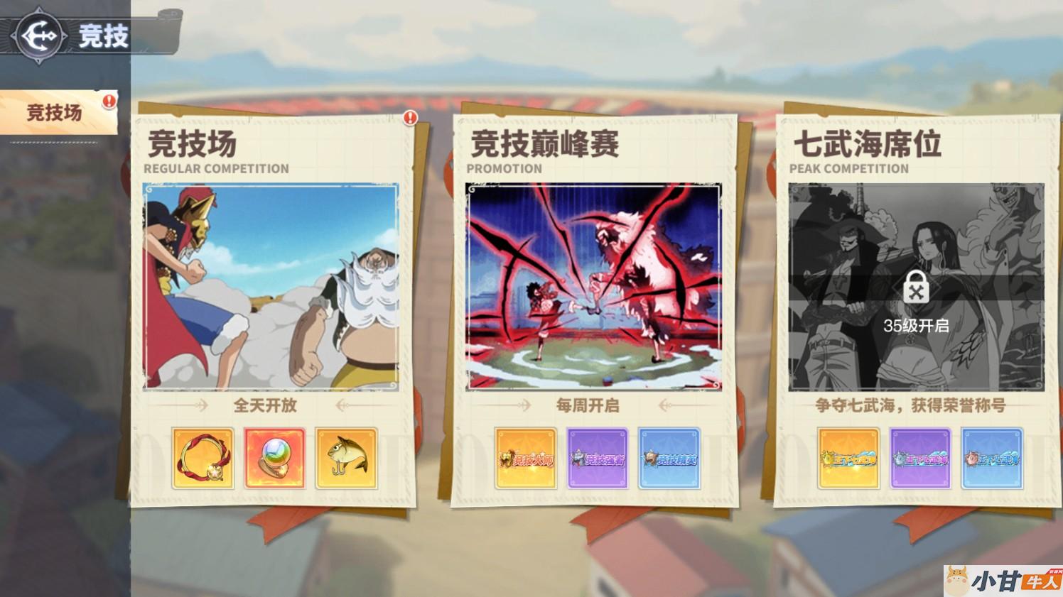 海贼王大冒险VM一键单机版+手工端+安装苹果+GM后台+教程插图14