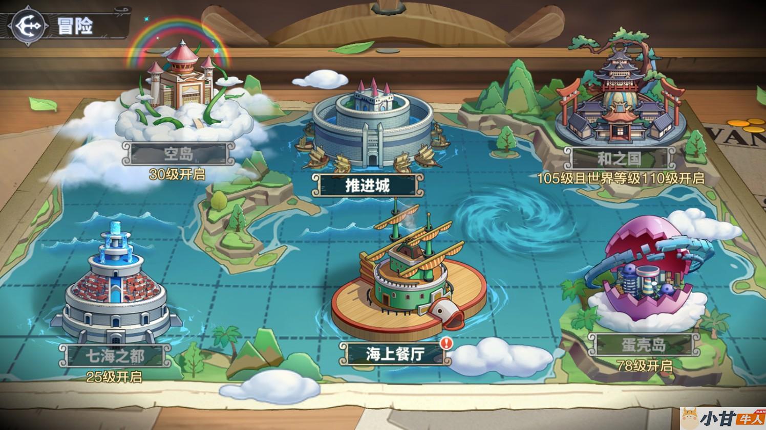 海贼王大冒险VM一键单机版+手工端+安装苹果+GM后台+教程插图16