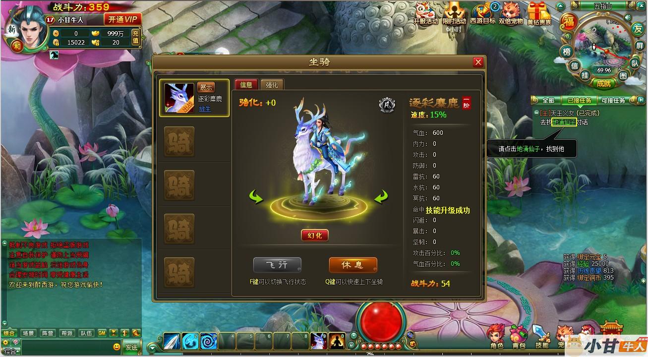 页游：醉西游win 一键单机版+GM后台+教程插图9