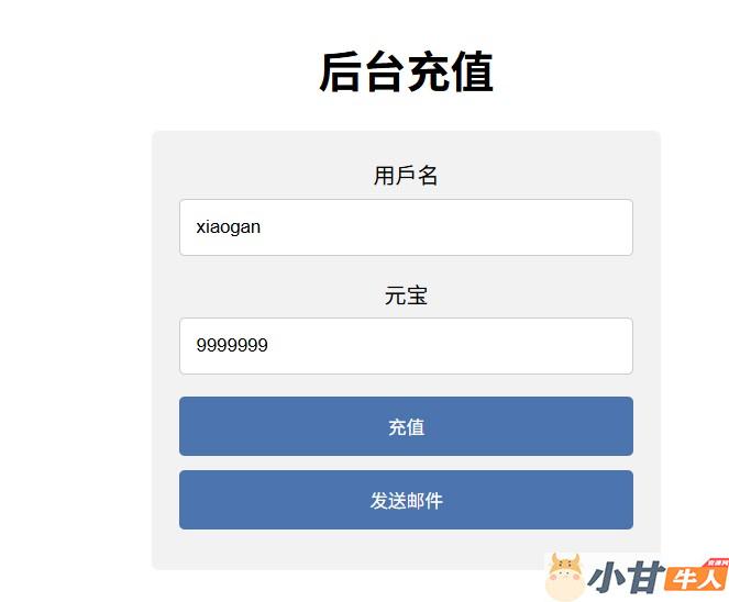 页游：醉西游win 一键单机版+GM后台+教程插图12