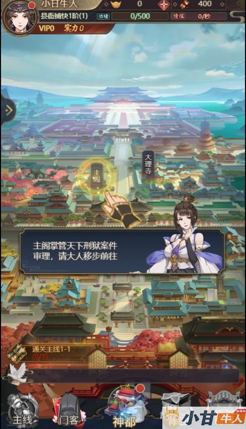 神都探奇H5 VM一键单机版+手工端+简易APP+GM后台+教程插图3