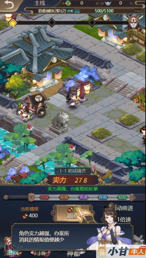 神都探奇H5 VM一键单机版+手工端+简易APP+GM后台+教程插图5