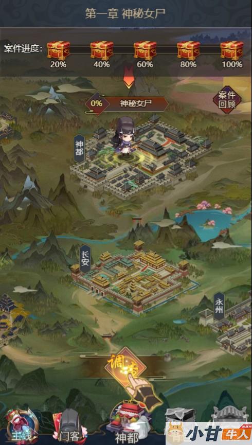 神都探奇H5 VM一键单机版+手工端+简易APP+GM后台+教程插图4