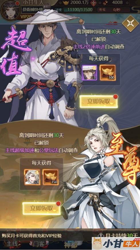 神都探奇H5 VM一键单机版+手工端+简易APP+GM后台+教程插图9