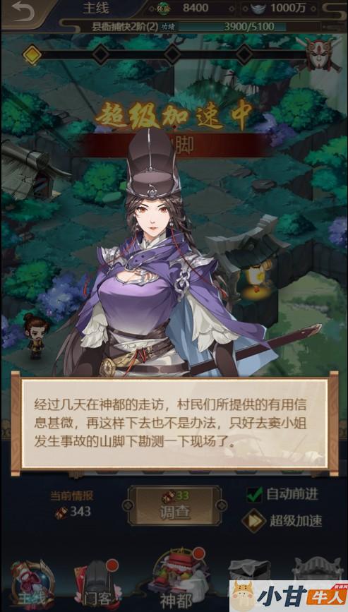 神都探奇H5 VM一键单机版+手工端+简易APP+GM后台+教程插图7