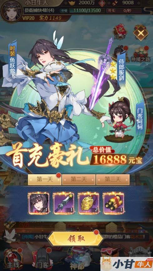 神都探奇H5 VM一键单机版+手工端+简易APP+GM后台+教程插图11