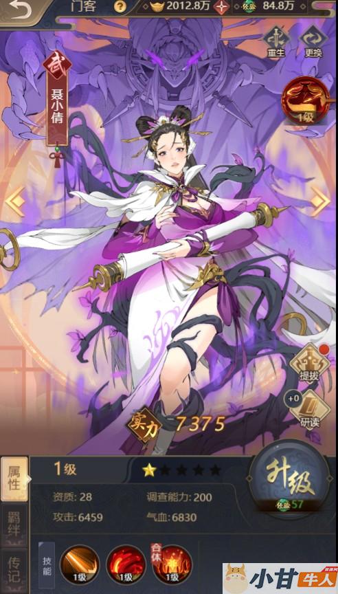 神都探奇H5 VM一键单机版+手工端+简易APP+GM后台+教程插图15
