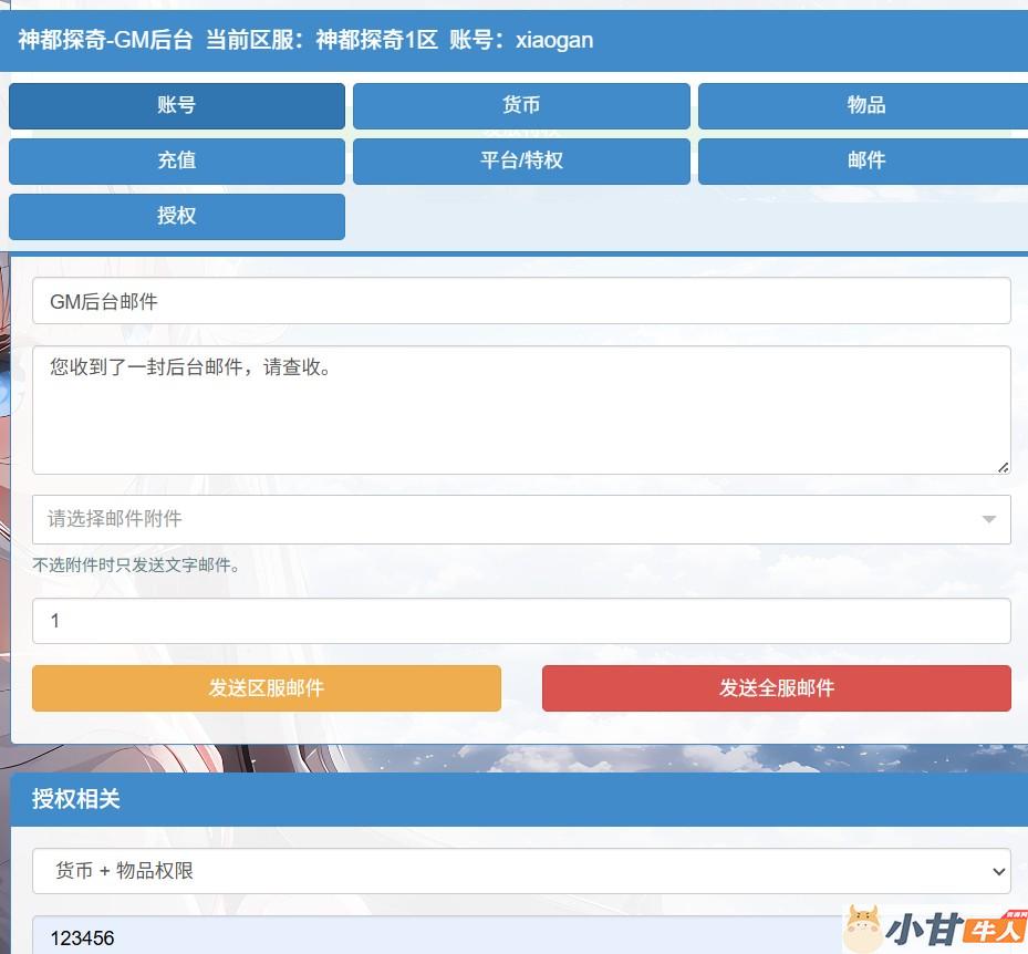 神都探奇H5 VM一键单机版+手工端+简易APP+GM后台+教程插图18 神都探奇H5 VM一键单机版+手工端+简易APP+GM后台+教程插图18