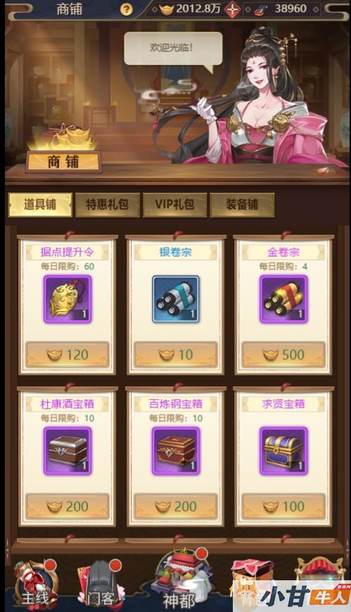 神都探奇H5 VM一键单机版+手工端+简易APP+GM后台+教程插图17