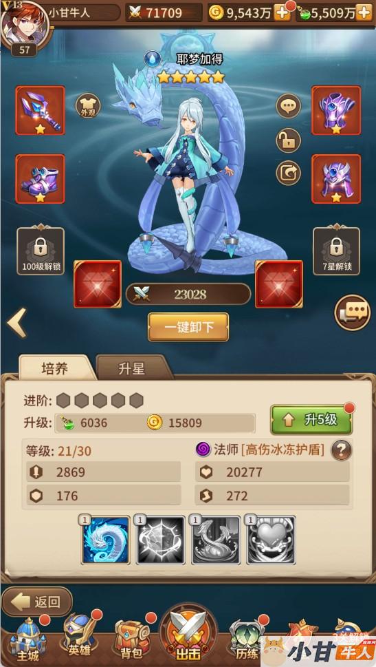 女神之光3333级内购VM一键单机版+安卓+GM后台+教程插图6