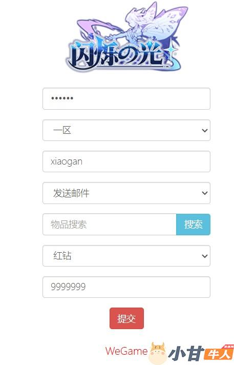 女神之光3333级内购VM一键单机版+安卓+GM后台+教程插图12 女神之光3333级内购VM一键单机版+安卓+GM后台+教程插图12