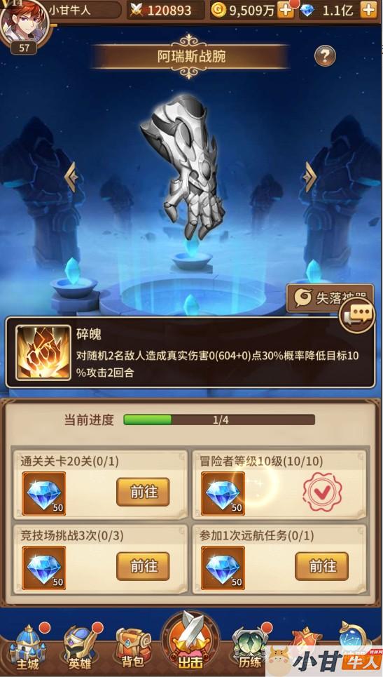 女神之光3333级内购VM一键单机版+安卓+GM后台+教程插图11
