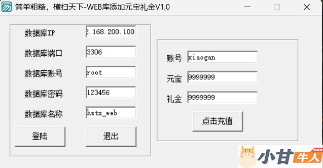 横扫天下局域网微端VM一键单机版+微端+GM工具+教程插图13 横扫天下局域网微端VM一键单机版+微端+GM工具+教程插图13