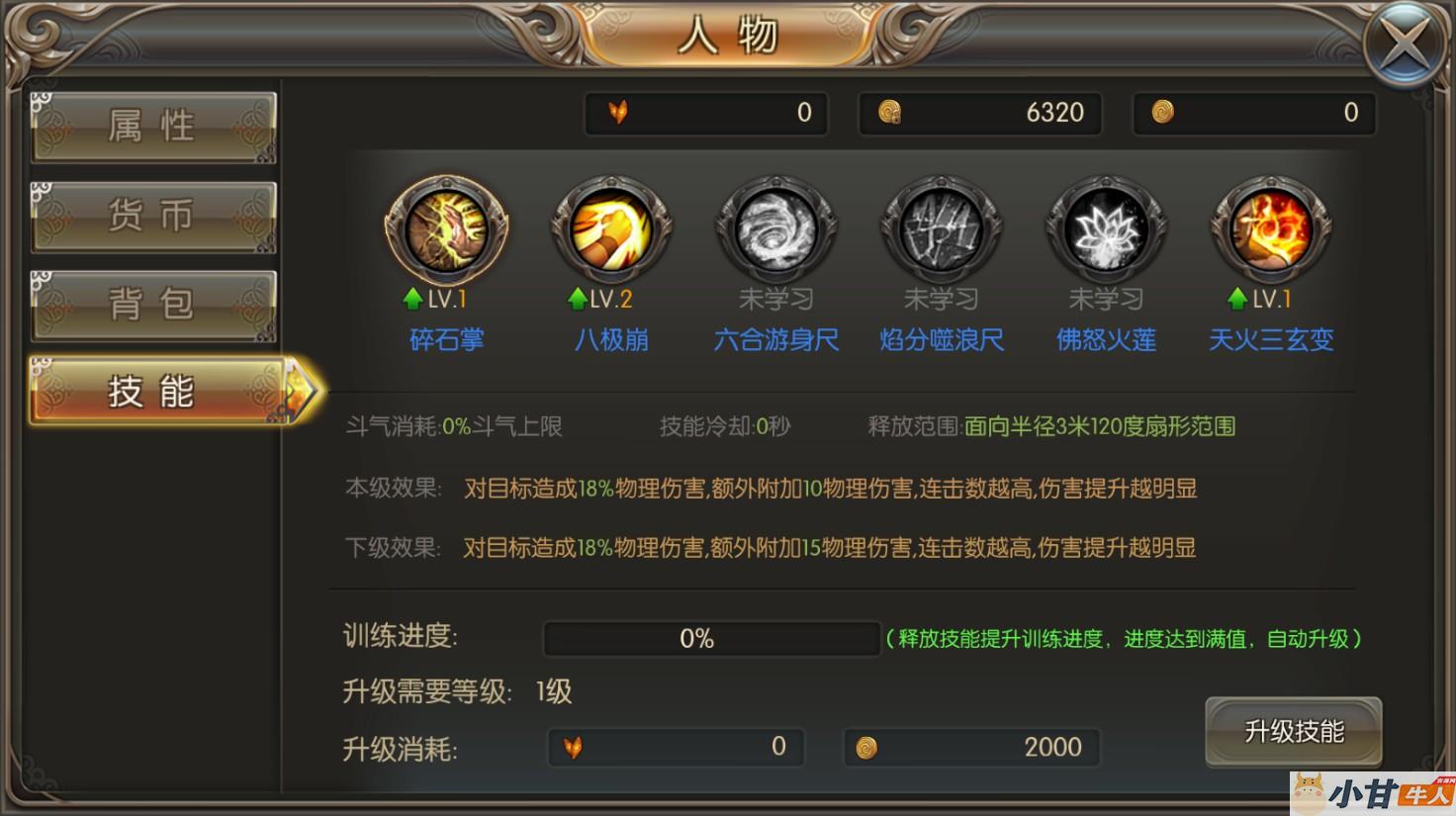 奇迹地下城win一键单机版+可外网+安卓苹果+GM后台+教程插图7