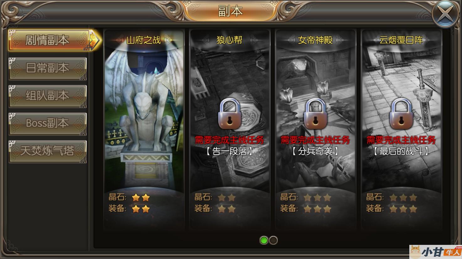 奇迹地下城win一键单机版+可外网+安卓苹果+GM后台+教程插图10