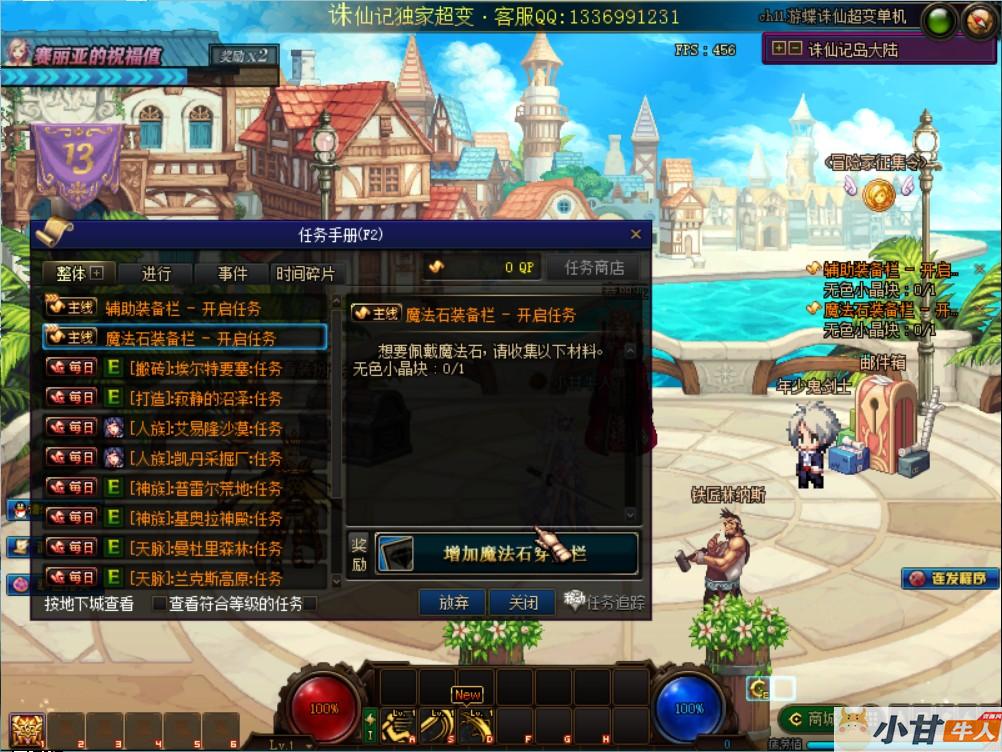 DOF110级超变单机版诛仙记刀刀999炫酷皮肤光环宠物18星装备VM一键单机版+完整客户端+配套工具+GM+教程插图4