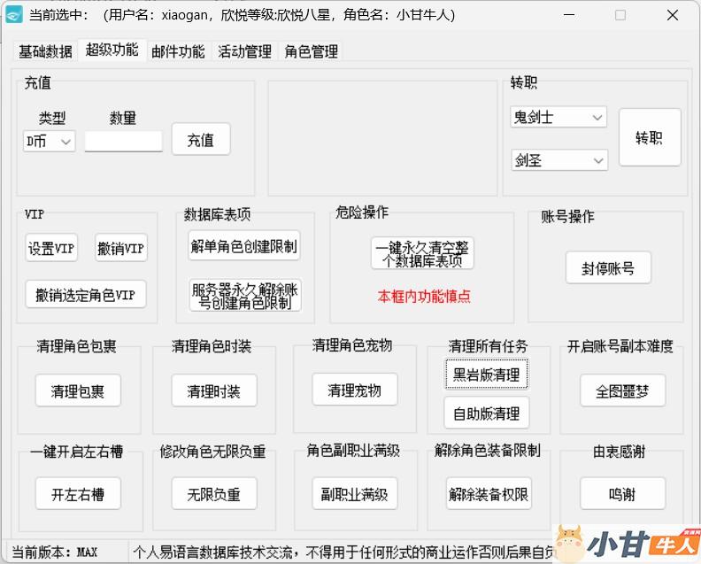 DOF110级超变单机版诛仙记刀刀999炫酷皮肤光环宠物18星装备VM一键单机版+完整客户端+配套工具+GM+教程插图13 DOF110级超变单机版诛仙记刀刀999炫酷皮肤光环宠物18星装备VM一键单机版+完整客户端+配套工具+GM+教程插图13
