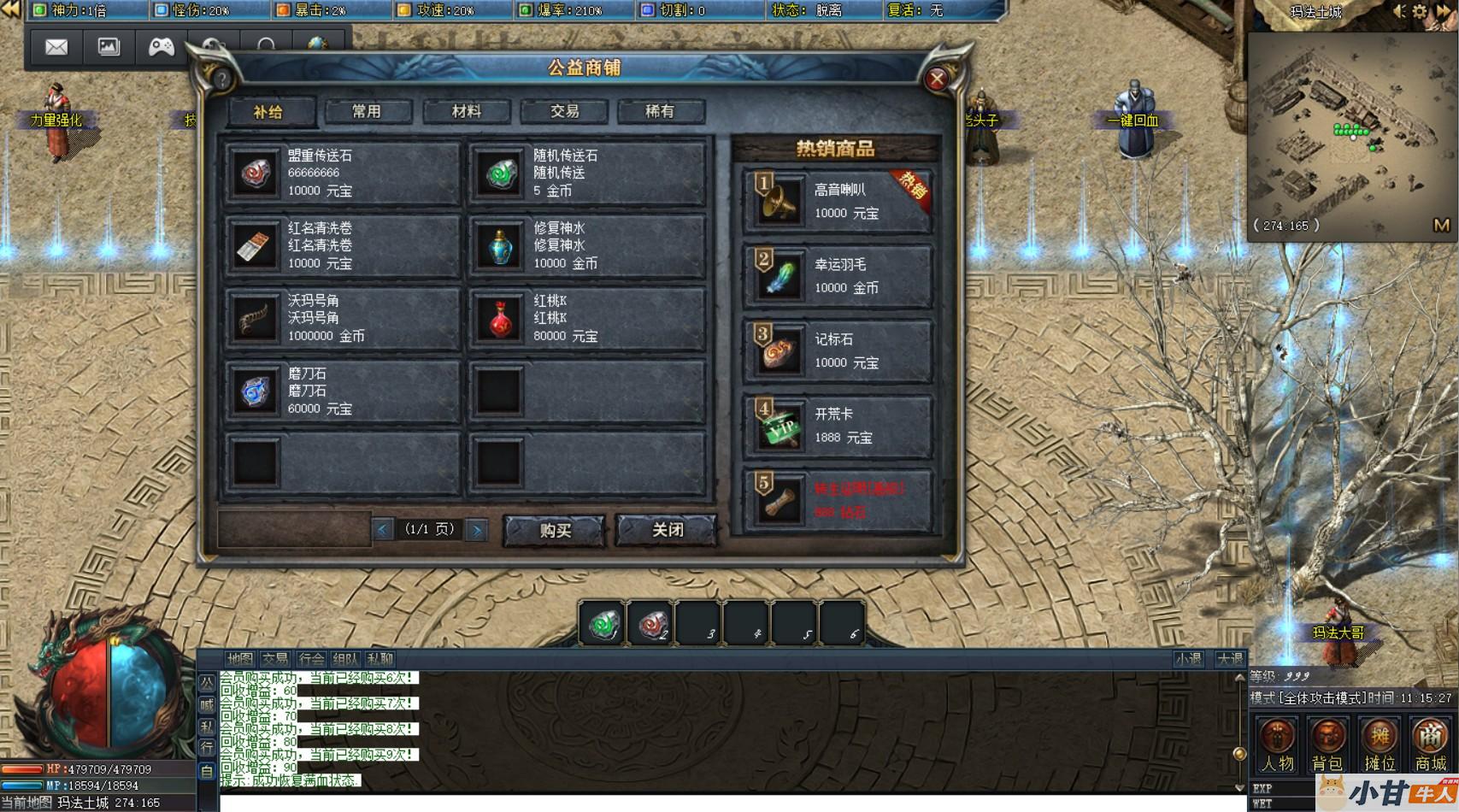永夜之光沉默剧情专属单职业传奇版本-神魔系统-力量强化-BUFF转移-符文镶嵌-GEE-无限制M2+完整补丁+登录器插图4
