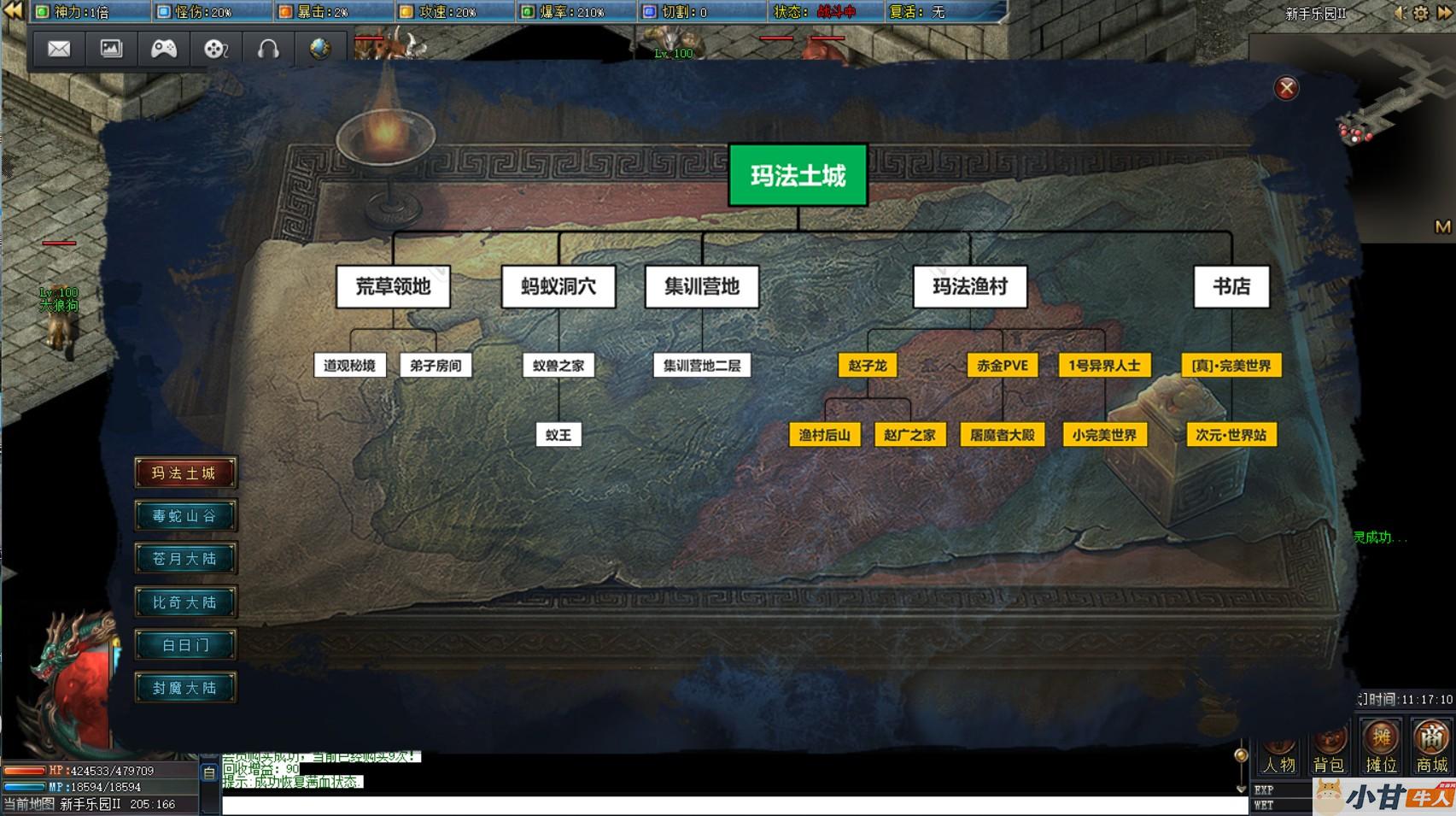 永夜之光沉默剧情专属单职业传奇版本-神魔系统-力量强化-BUFF转移-符文镶嵌-GEE-无限制M2+完整补丁+登录器插图5