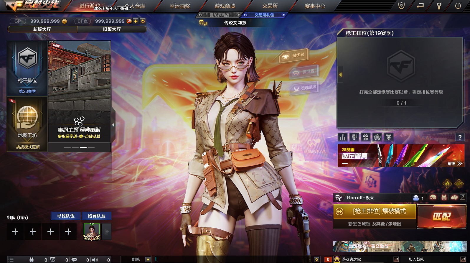 CF4.0最新单机版+全角色全武器全皮肤全音效英雄武器王者武器+免虚拟机