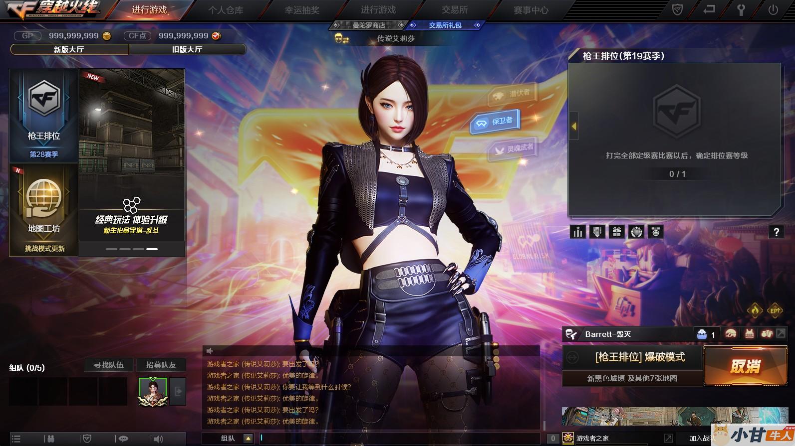 CF4.0最新单机版+全角色全武器全皮肤全音效英雄武器王者武器+免虚拟机插图1