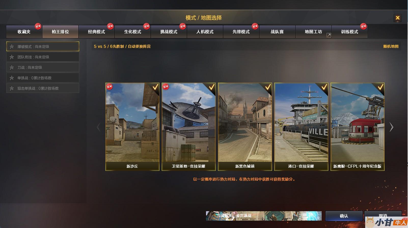 CF4.0最新单机版+全角色全武器全皮肤全音效英雄武器王者武器+免虚拟机插图2