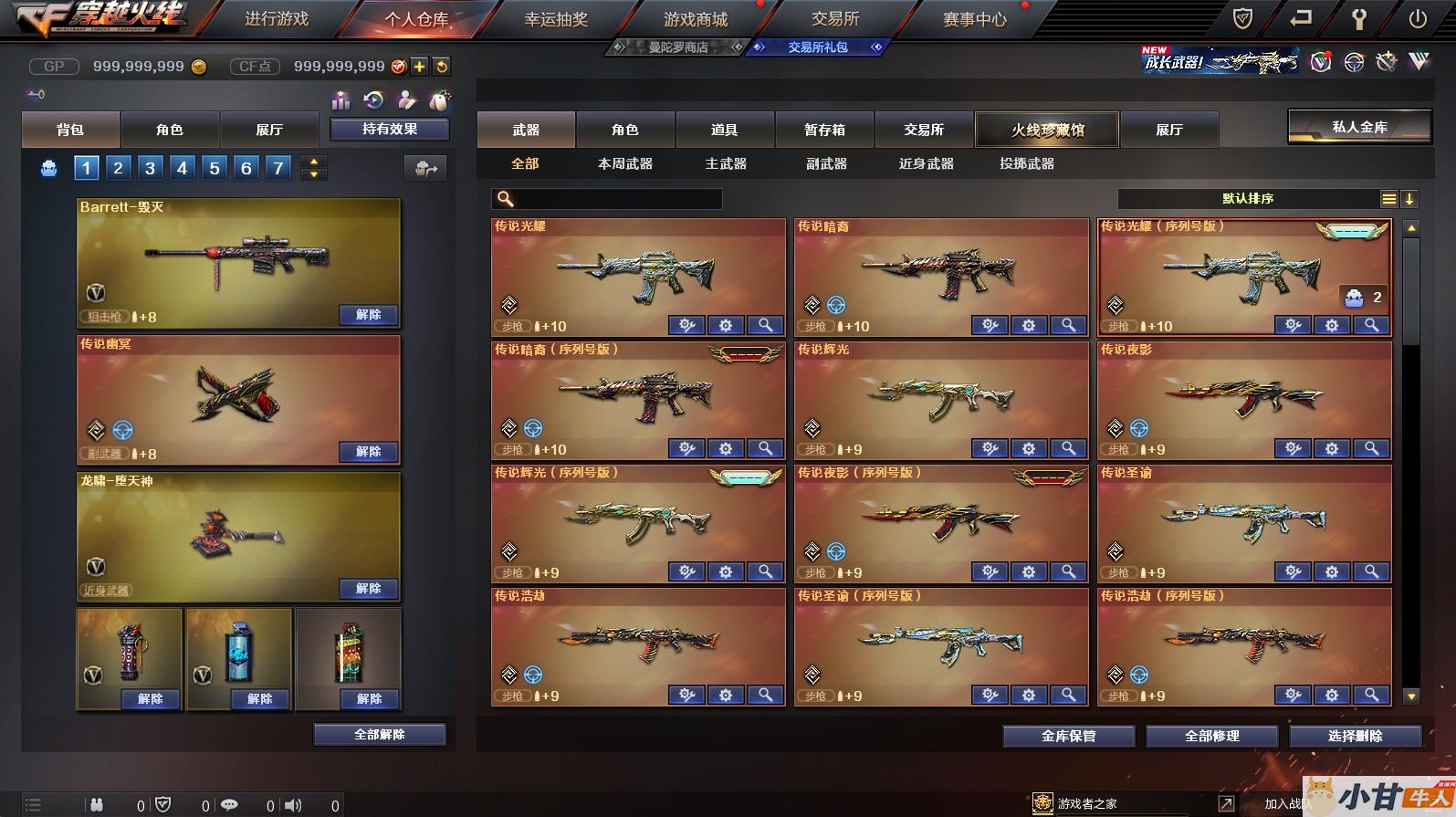 CF4.0最新单机版+全角色全武器全皮肤全音效英雄武器王者武器+免虚拟机插图3
