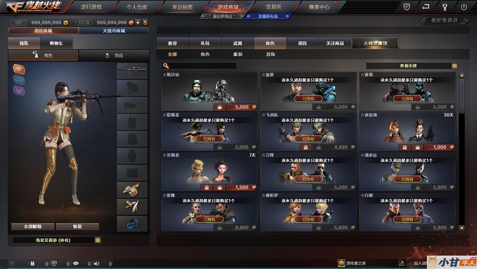 CF4.0最新单机版+全角色全武器全皮肤全音效英雄武器王者武器+免虚拟机插图4