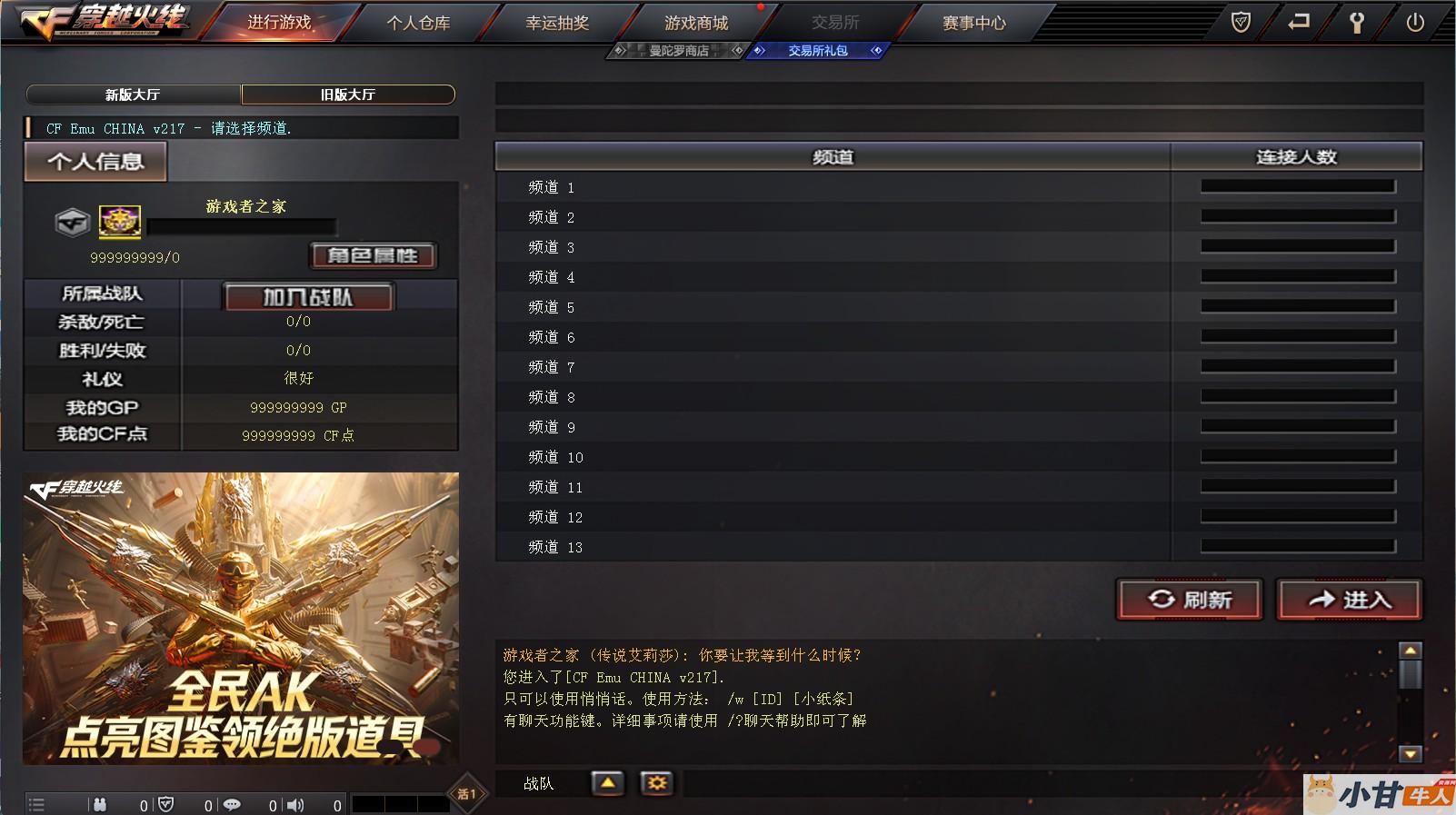 CF4.0最新单机版+全角色全武器全皮肤全音效英雄武器王者武器+免虚拟机插图5