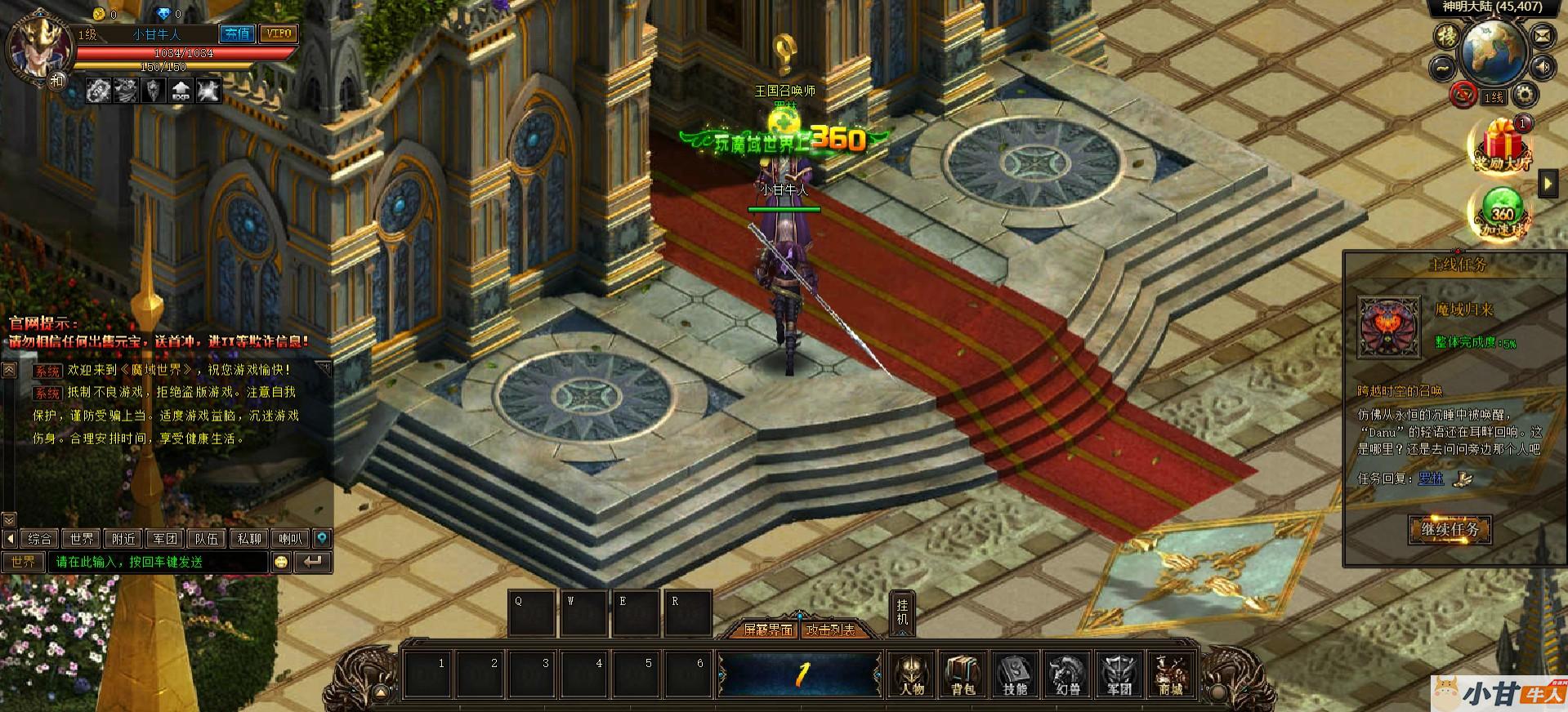 西方魔幻MMORPG魔域网页版0813更新手工端+GM后台+邮件后台+搭建教程插图1
