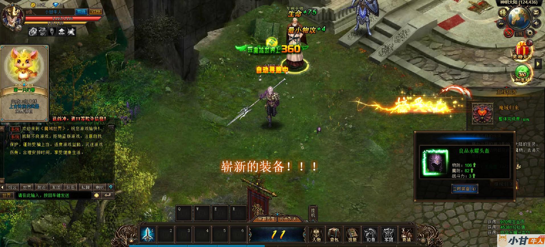 西方魔幻MMORPG魔域网页版0813更新手工端+GM后台+邮件后台+搭建教程插图2