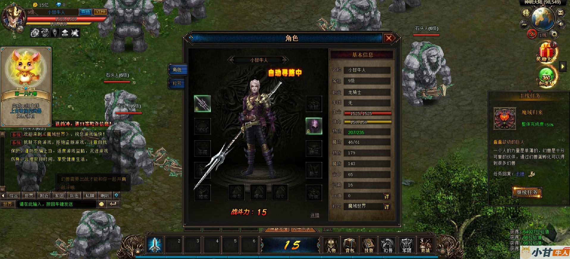 西方魔幻MMORPG魔域网页版0813更新手工端+GM后台+邮件后台+搭建教程插图3