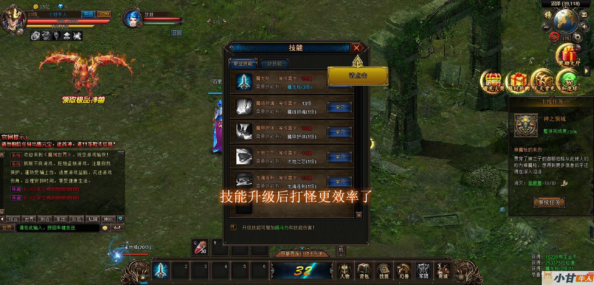 西方魔幻MMORPG魔域网页版0813更新手工端+GM后台+邮件后台+搭建教程插图4